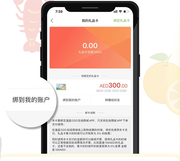 QuickFox温超现金消费券