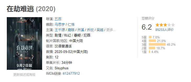 海外看在劫难逃