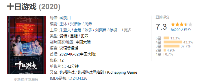 海外看十日游戏