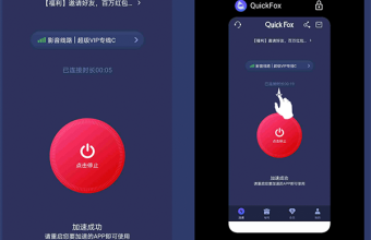 QuickFox荣耀手机锁定教程