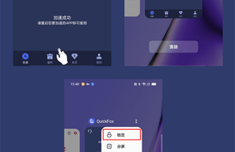 QuickFoxOPPO手机锁定教程