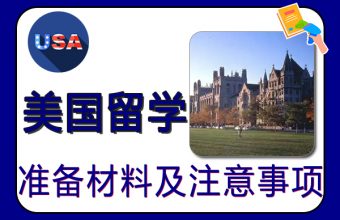 美国留学推荐信怎么递交