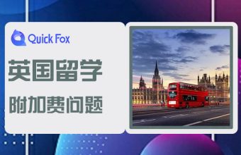 영국 학생 비자에 대한 IHS 추가 요금 관련 질문