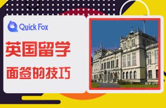Mẹo phỏng vấn xin thị thực du học Anh