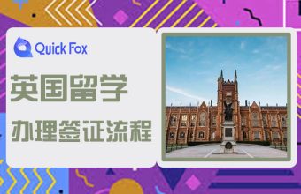 Quy trình xin thị thực du học Anh