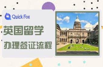 Quy trình xin thị thực du học Anh