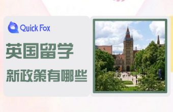 2022년 영국 유학에 대한 새로운 정책은 무엇입니까?