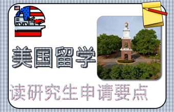 中国から 2 つの学士号を取得して米国の大学院に出願するための重要なポイント