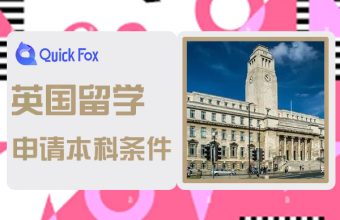 Yêu cầu để nộp đơn xin cấp bằng đại học tại Vương quốc Anh
