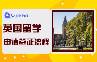 Quy trình xin thị thực du học Anh