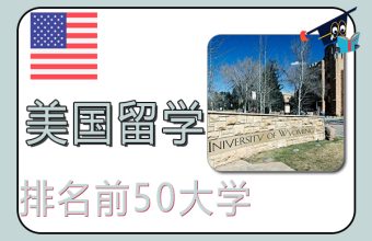 미국 상위 50개 대학의 1년 비용 목록