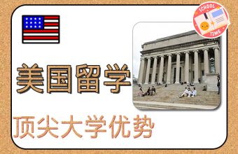 미국 최고의 대학 전공의 장점과 지원 요건