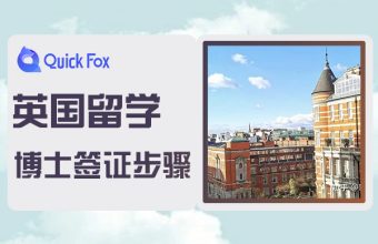 Các bước để nộp đơn xin thị thực tiến sĩ để học tập tại Vương quốc Anh