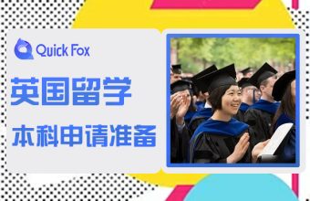 Hướng dẫn chuẩn bị hồ sơ xin học đại học tại Vương quốc Anh