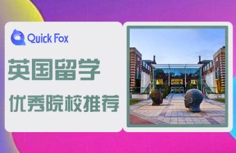 英國留學法律專業優良院校推薦