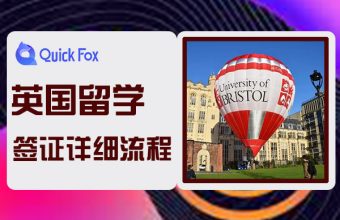 Quy trình chi tiết xin visa du học Anh