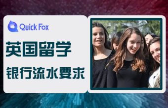 Yêu cầu về sao kê ngân hàng để xin thị thực du học Anh