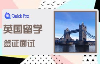 Mẹo phỏng vấn xin visa du học Anh