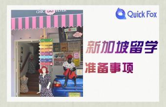 Chi phí du học ở Singapore là bao nhiêu?