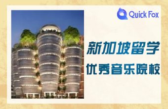 Giới thiệu về các trường âm nhạc tuyệt vời ở Singapore