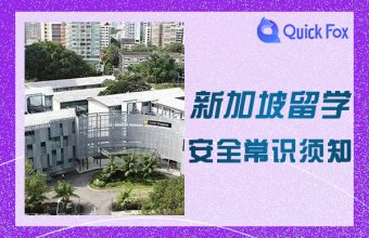 Mẹo an toàn khi du học tại Singapore