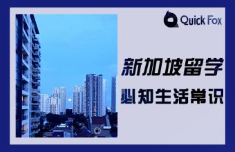 Những điều bạn cần biết về cuộc sống ở Singapore