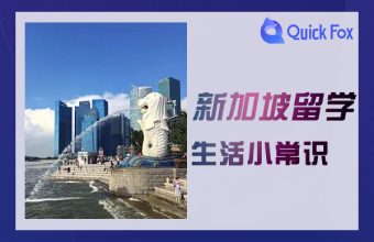 Mẹo học tập tại Singapore