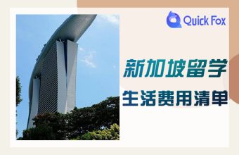 Cost of living in Singapore