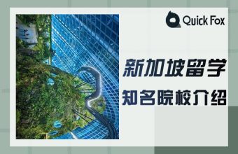 Giới thiệu về các trường đại học nổi tiếng ở Singapore