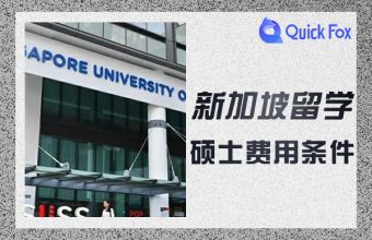 Cost and conditions for studying in Singapore for a master's degree