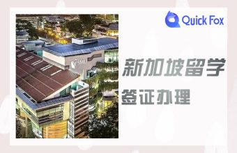 Hướng dẫn thủ tục xin visa du học Singapore