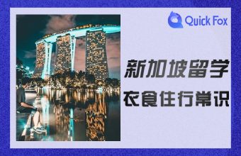 Kiến thức cơ bản về thực phẩm, quần áo, nhà ở và giao thông khi học tập tại Singapore