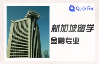 Yêu cầu nộp đơn xin học tài chính tại Singapore