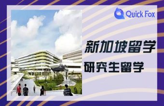 Application materials, tuition fees and part-time work policies for postgraduate study in Singapore