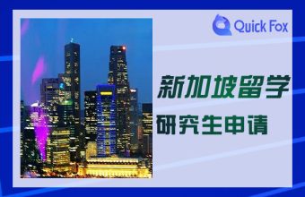 Proses aplikasi untuk studi pascasarjana di Singapura
