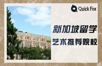 Các tổ chức được đề xuất để học nghệ thuật tại Singapore