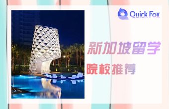 Yêu cầu nộp đơn và các trường được đề xuất để học quản lý khách sạn tại Singapore