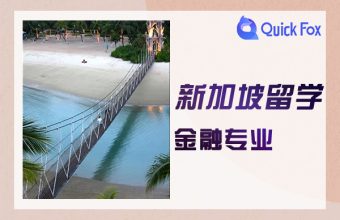 Trường đại học nào là tốt nhất để học ngành tài chính ở Singapore?