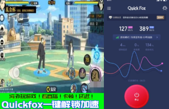 一人ゲーム加速