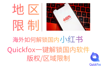 小红书-软件
