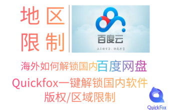 百度网盘-软件
