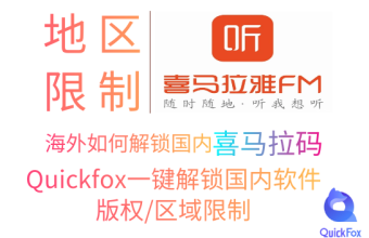 喜马拉雅听-软件