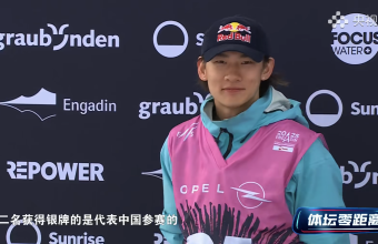 苏翊鸣冬奥会前的纪录片片段