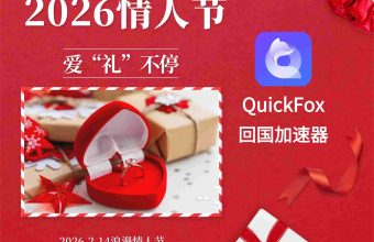 2026.2.14情人节 到底该送什么礼物给她（他）呢？