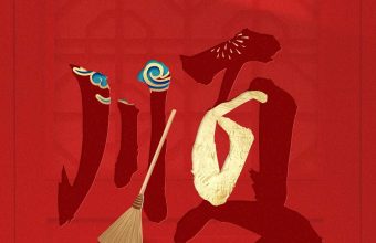 大年初六 quixkfox