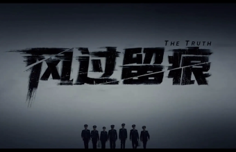 海外看风过留痕悬疑剧