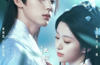 《江湖夜雨十年灯》电视剧海外看