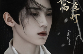 《江湖夜雨十年灯》剧照