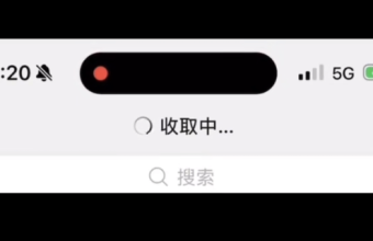 海外使用微信打开速度慢