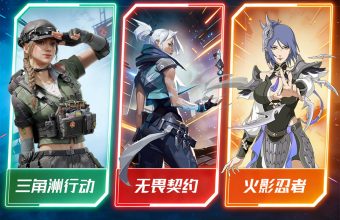 留学生福利！三角洲、无畏契约、火影忍者免费加速到2026年3月31日，QuickFox限免国服开黑不再卡！